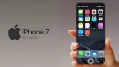 iPhone 7將于9月16日上市！中國(guó)首發(fā)，屏幕摔不破