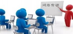 全網(wǎng)時(shí)代，企業(yè)如何做好網(wǎng)絡(luò)營(yíng)銷(xiāo)？